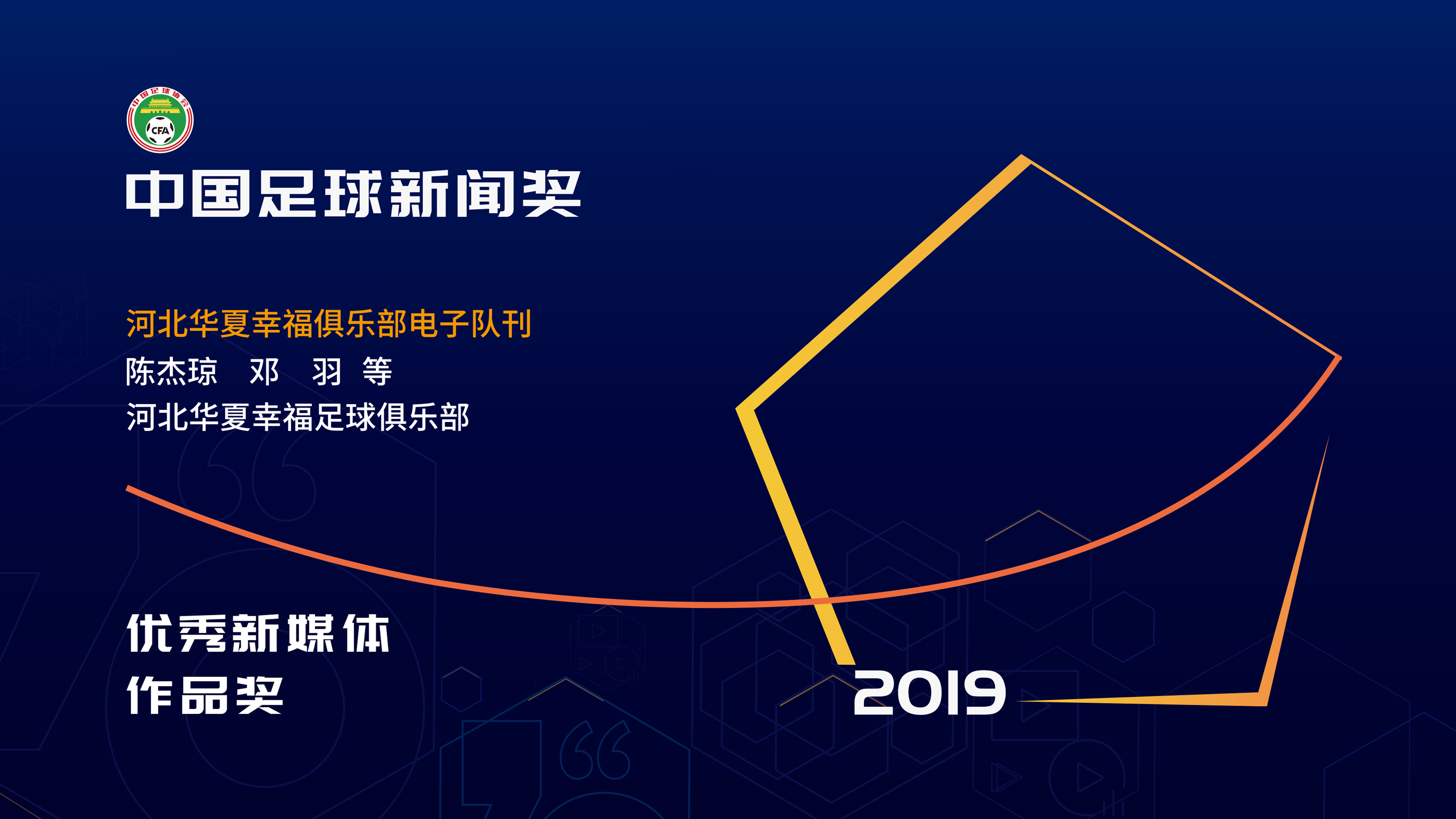 河北华夏幸福在关键时刻爆发，扳回局势的简单介绍