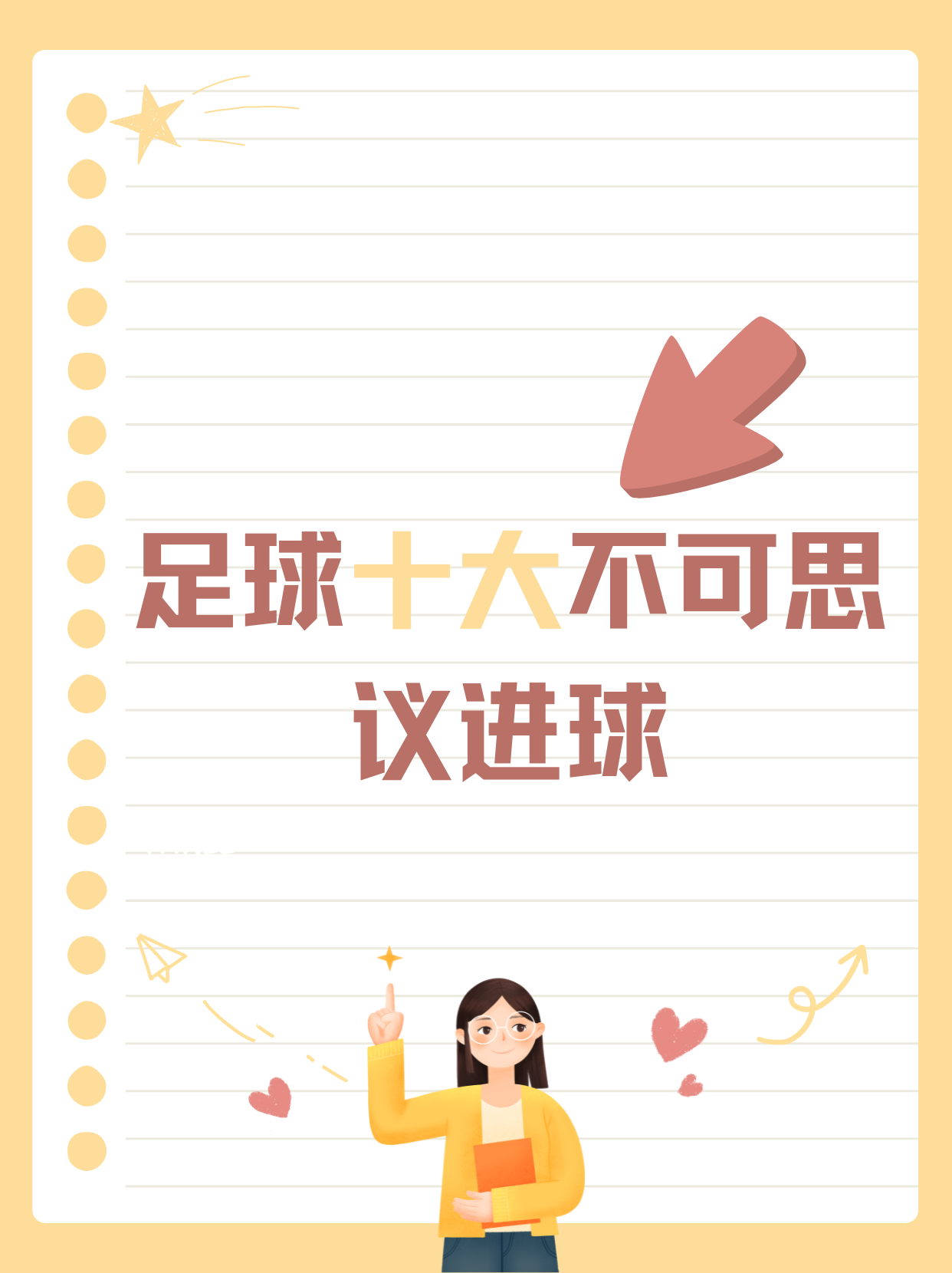 2025足球世俱杯直播-神奇进球！一场比赛带来令人惊叹的表现
