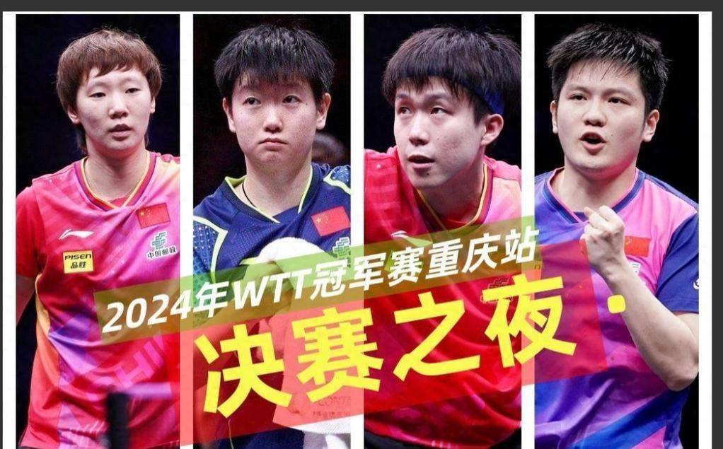 冠军争夺战打响，团队实力不容小觑的简单介绍