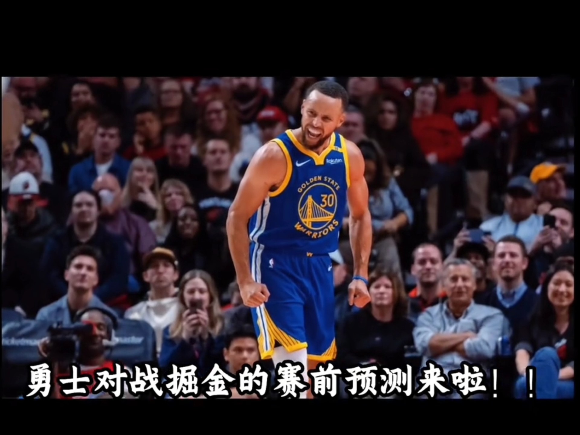 2025世俱杯直播-勇士主场告捷掘金，球队反击力得到提升